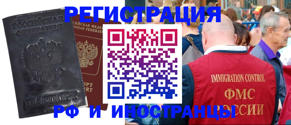 купить прописку в Аркадаке