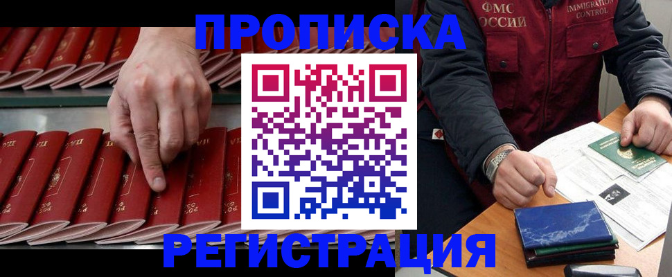 временная регистрация надежно в Аркадаке