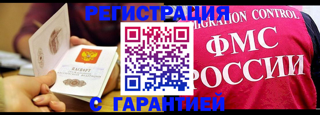 прописка в квартире в Аркадаке