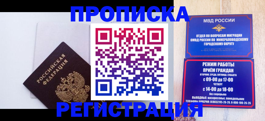 миграционный учет в Аркадаке