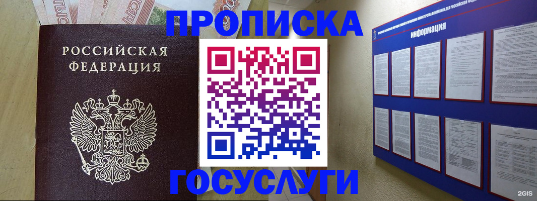 регистрация в Аркадаке