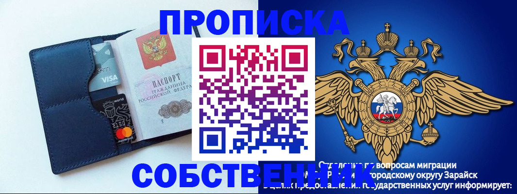 прописка для школы в Аркадаке
