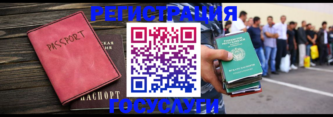 регистрация в Аркадаке