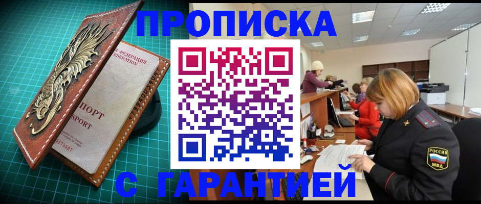 прописка для школы в Аркадаке